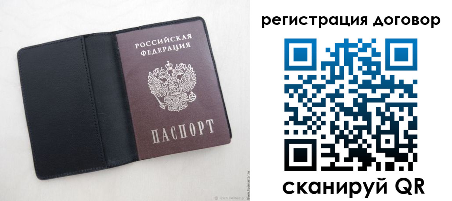 регистрация в Бирске