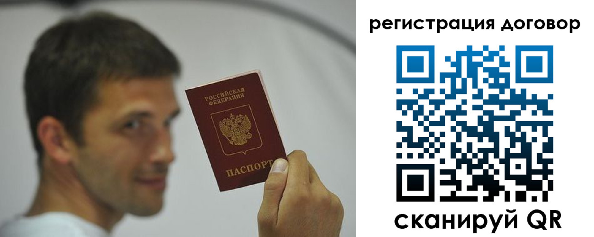 регистрация в Бирске