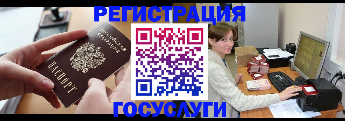 временная регистрация собственник в Бирске