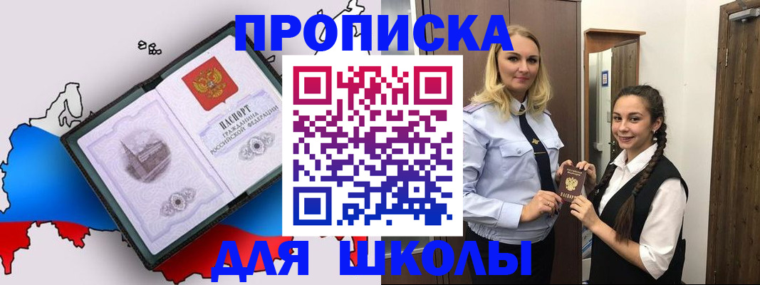 временная регистрация госуслуги в Бирске