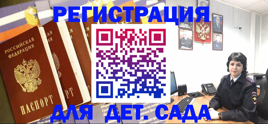 прописка для кредита в Бирске