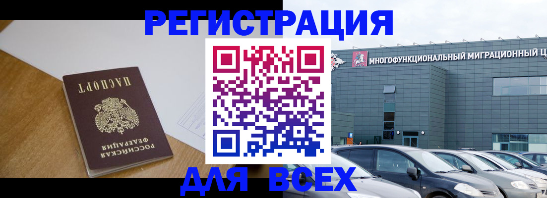 временная регистрация 2025 в Бирске