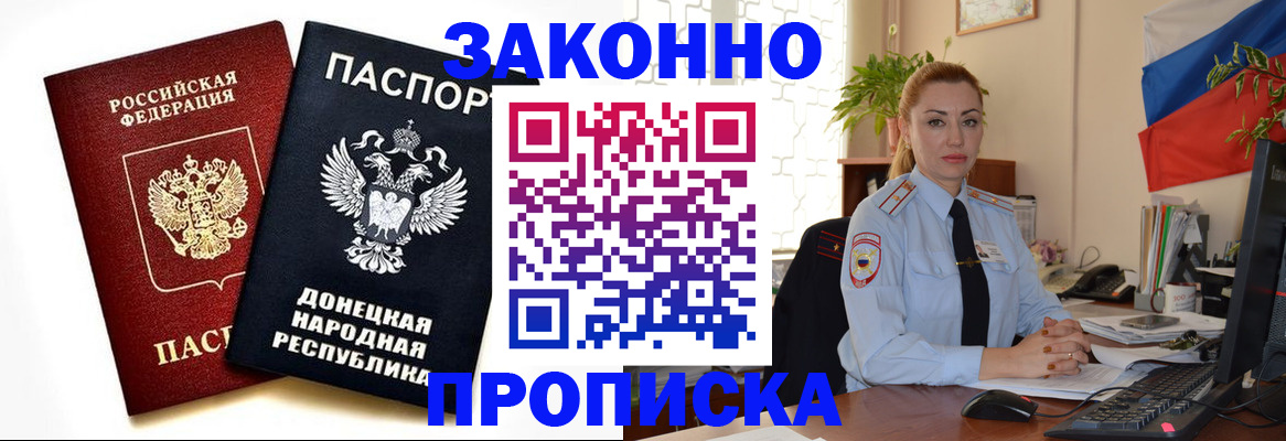 временная регистрация адрес в Бирске